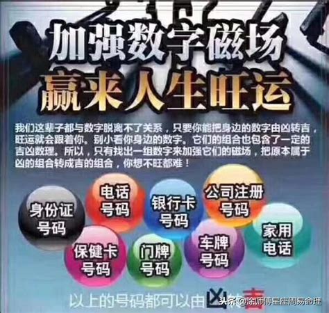 電話測吉凶|手機號碼測吉兇